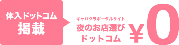 姉妹サイトへも無料で同時掲載